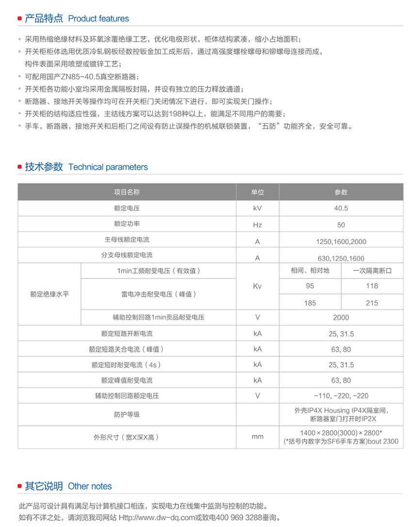 KYN61-40.5铠装移开式交流金属封闭开关设备